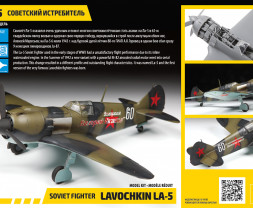 1:48 Lawotschkin La-5