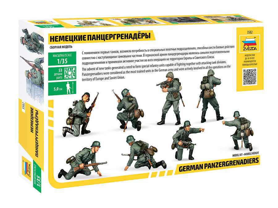 Zvezda 1:35 German Panzergrenadiers 3582