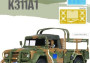 1:35 K311A1, R.O.K. Army