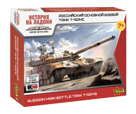 1:100 T-90MS